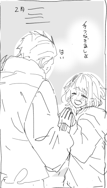 2月のカレンダーはみよちゃんとお兄ちゃんですが…
ちょっと忙しいのでもう少しかかります…? 