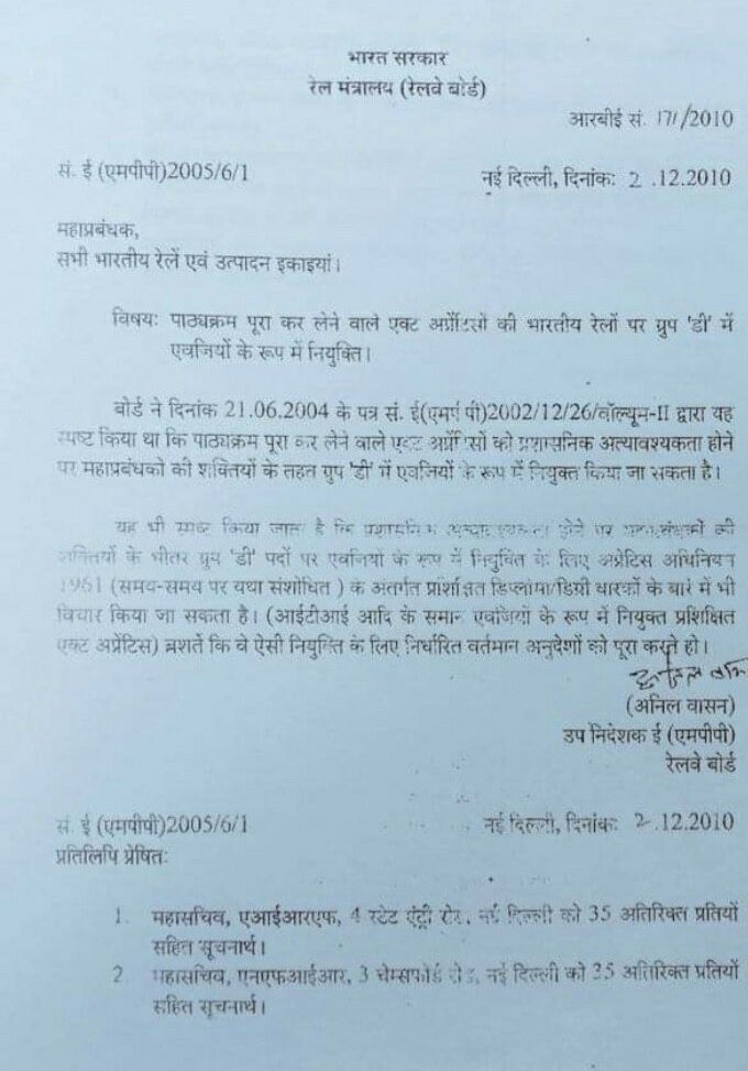 JagdishMahida4's tweet photo. Railway 🚂🚃🚃🚃 Act apprentice ko job ka joining karavo permanent nokari do purane rules and regulations se GM Pawar se only for one 🕜 time settlement karvo sir pleaszzzzz 🙏🙏🙏
#SaveRailApprenticeLives 
@PiyushGoyal @AIRAAAOFFICIAL @IR_CRB @WesternRly @gmwe @RailMinIndia https://t.co/VnILr8Hb4D