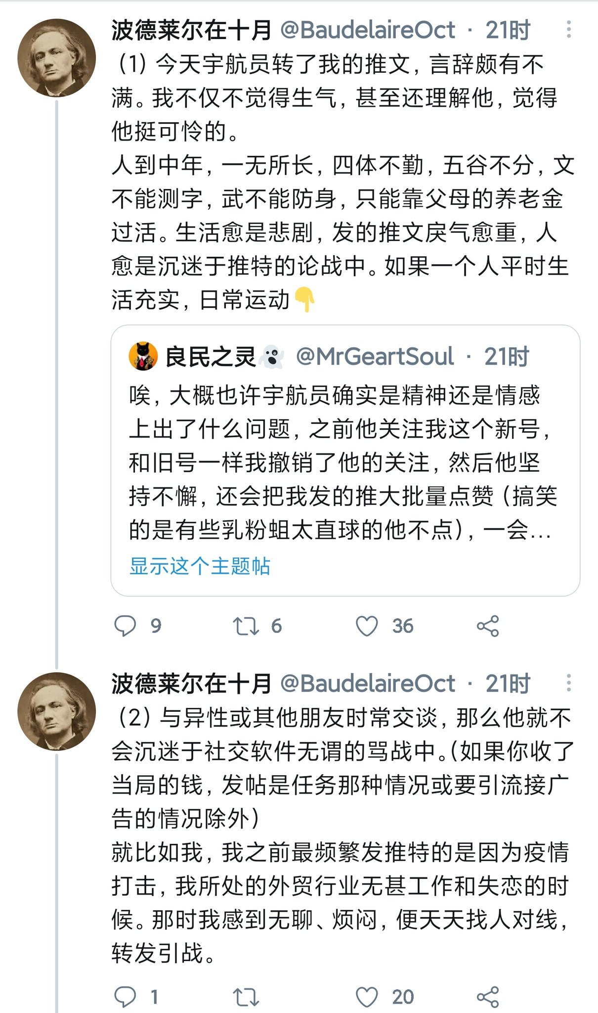 Rt 带诗人的自我反省属实不错就是精神胜利味道浓了点 T Co F5xmq4d6by Twitter Rt 带诗人的自我反省属实不错就是精神胜利味道浓了点 T Co F5xmq4d6by Twitter