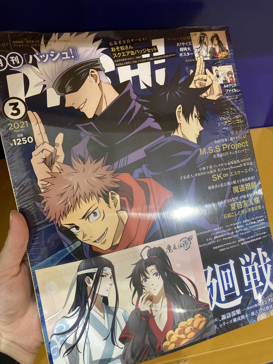 アニメイトイオンモール筑紫野 10時 時で営業中 雑誌入荷情報 Pash 21年3月号 声優アニメディア 21年3月号 声優グランプリ 21年3月号 Cm Now シーエム ナウ 21年3月号 別冊少年チャンピオン 21年3月号 が入荷したし