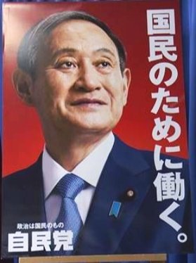 かず 国民のために悪事を働くガースー 笑 T Co Xpqsglsdib かず 国民のために悪事を働くガースー 笑 T Co Xpqsglsdib