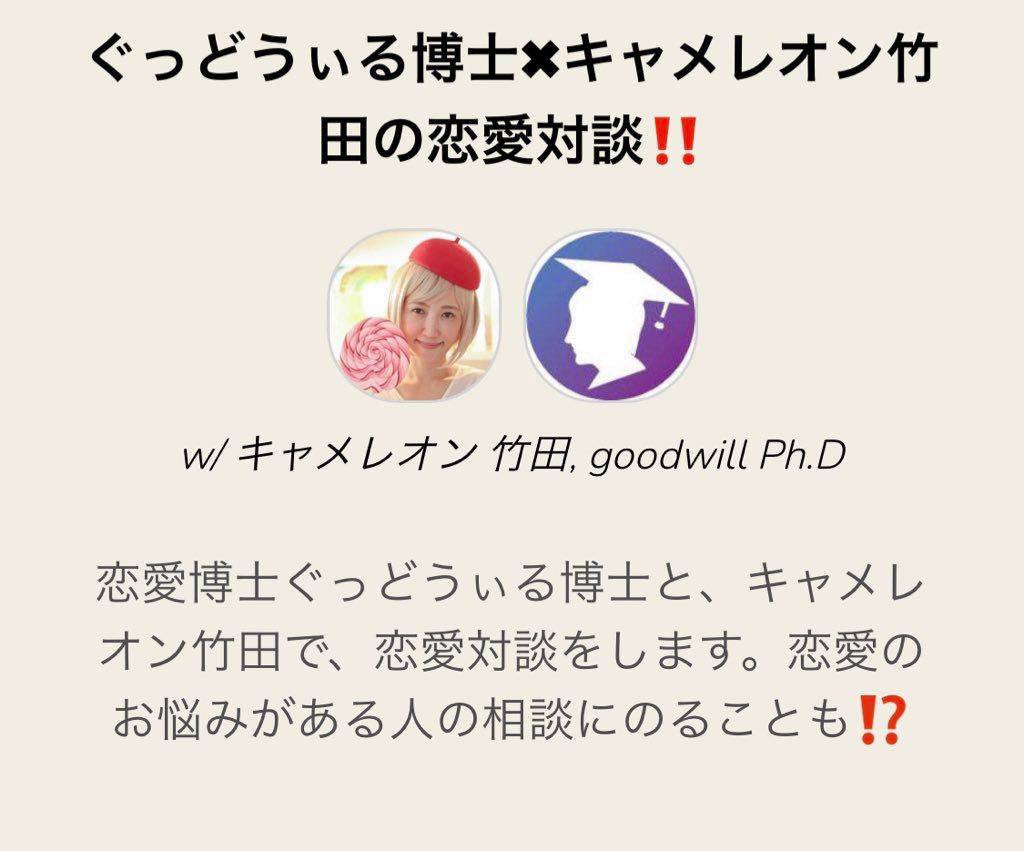 ぐっどうぃる博士 Goodwillphd Twitter ぐっどうぃる博士 Goodwillphd Twitter