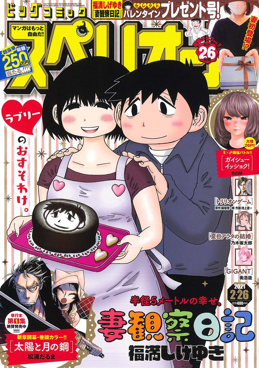 本日発売のスペリオール5号に「#フールナイト」最新話が掲載中ですよ!霊花となった父を燃やしたいと願うピアニストだが……
最新号をチェック!
#スペリオール
#安田佳澄 