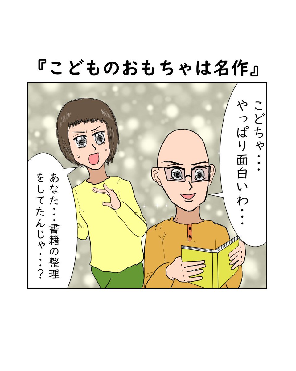 みねろの 1巻手にとったら最後 全巻読むよね イラスト エッセイ 絵 絵日記 日常 日常漫画 Illustration 夫婦 家族 Couple Family 夫婦漫画 イケメン こどちゃ こどものおもちゃ みねろの 1巻手にとったら最後 全巻読むよね イラスト エッセイ 絵 絵日記 日常 日常漫画 Illustration 夫婦 家族 Couple Family 夫婦漫画 イケメン こどちゃ こどものおもちゃ