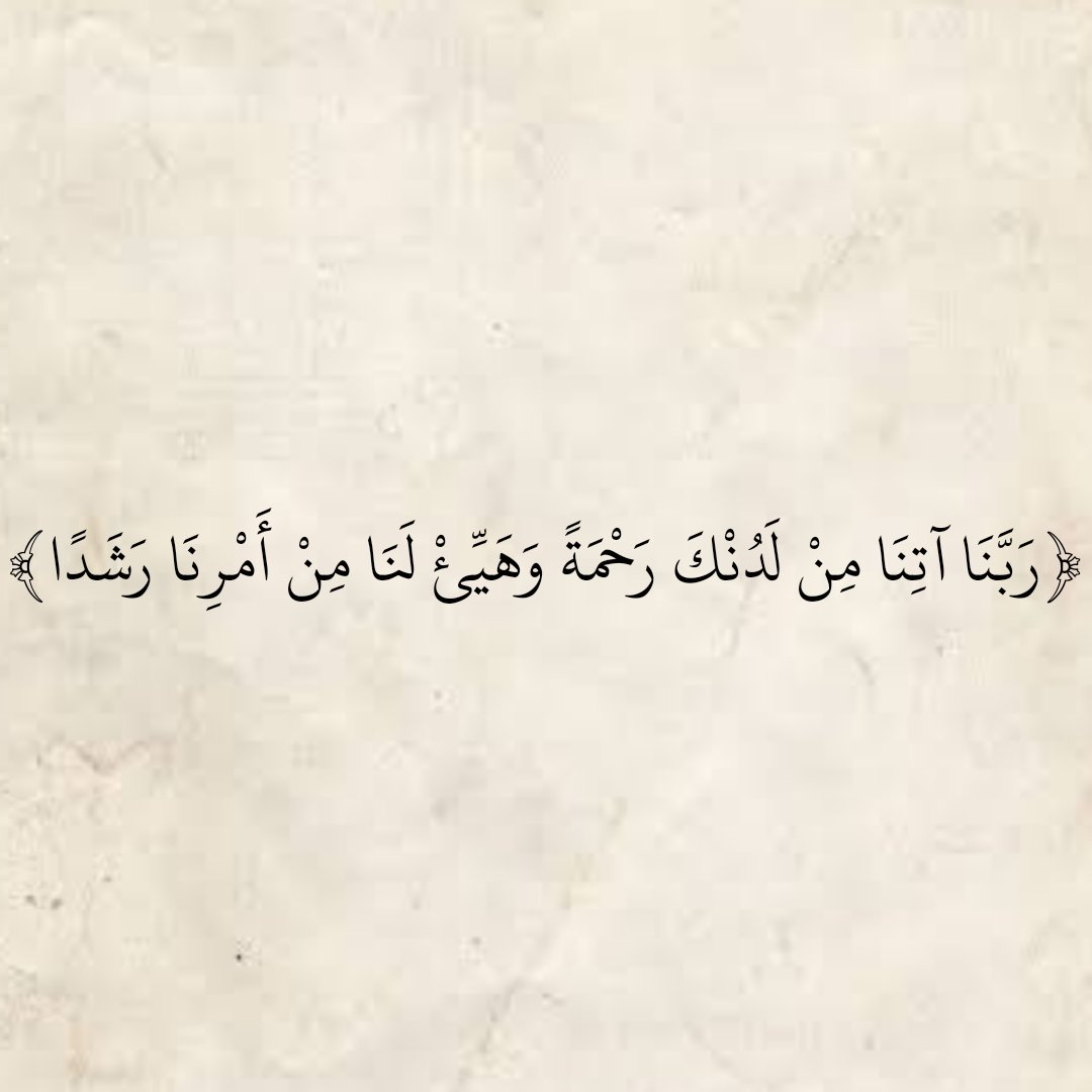 المُصْحَف (@almosahf) on Twitter photo 