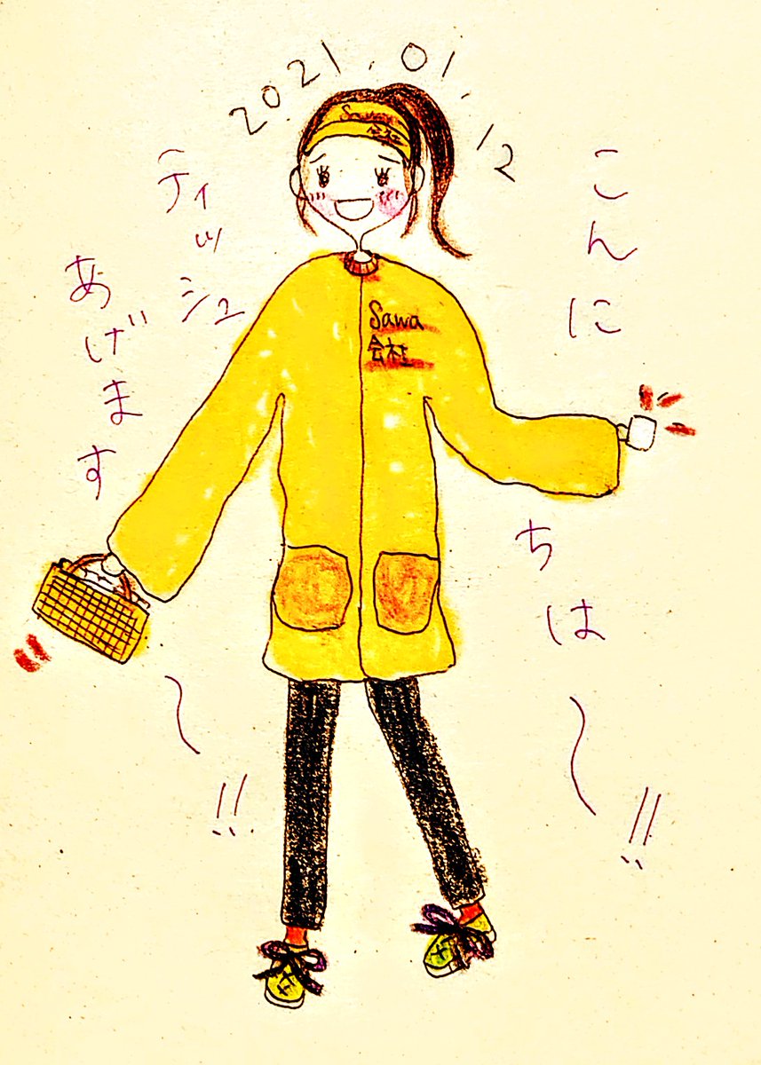 元気なスタッフ 元気なスタッフ