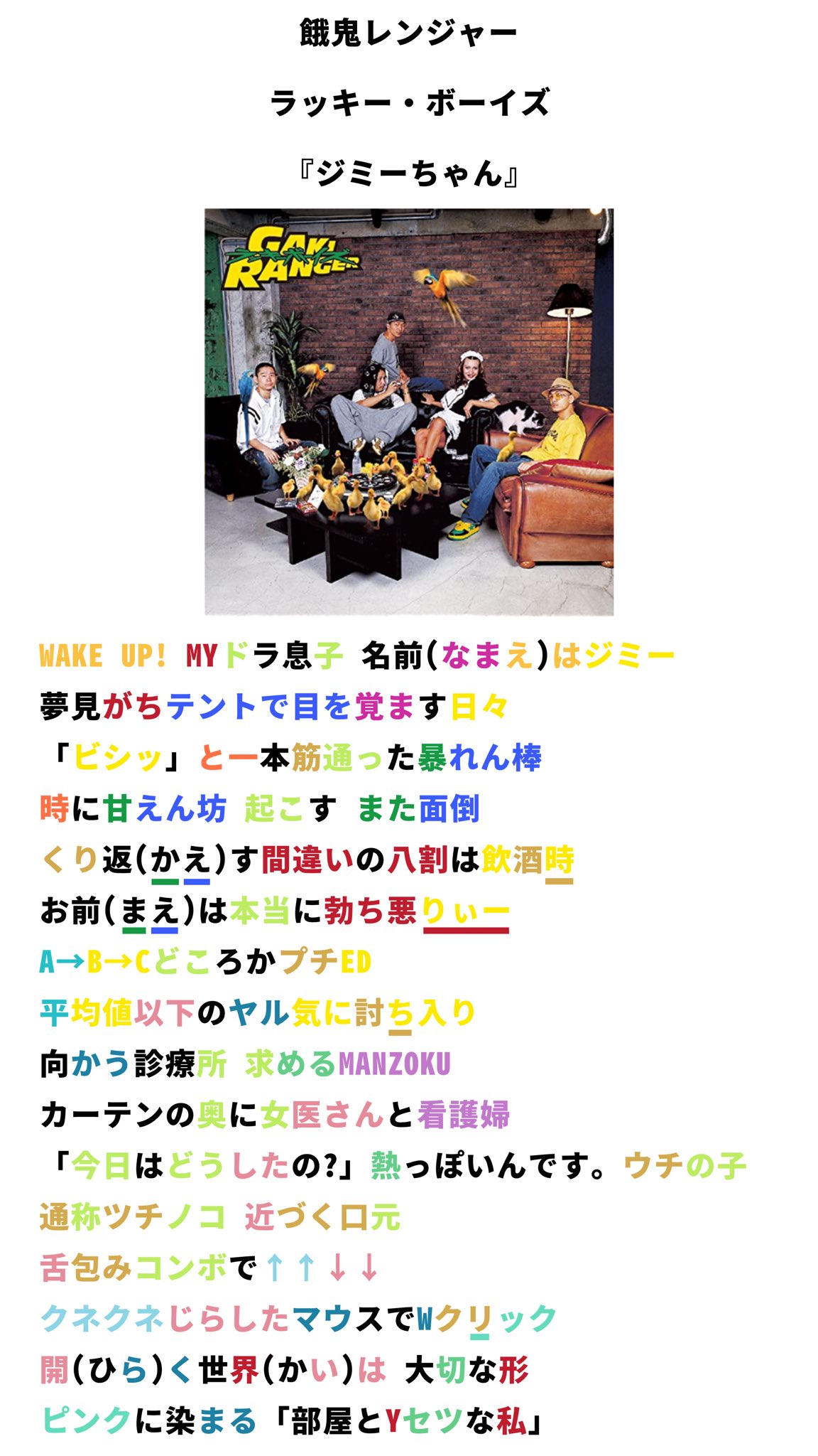 ぐう 韻試食 韻試食会 餓鬼レンジャー ジミーちゃん 韻 ラップ 日本語ラップ ぐう 韻試食 韻試食会 餓鬼レンジャー ジミーちゃん 韻 ラップ 日本語ラップ