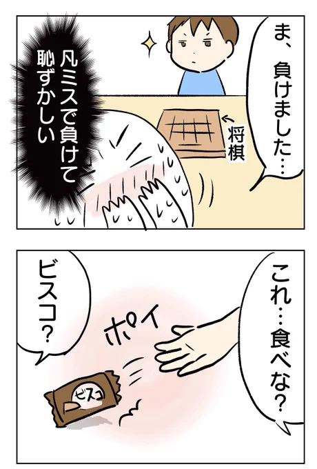 ちからが…ほしいか…

#育児漫画
#いけやん漫画 