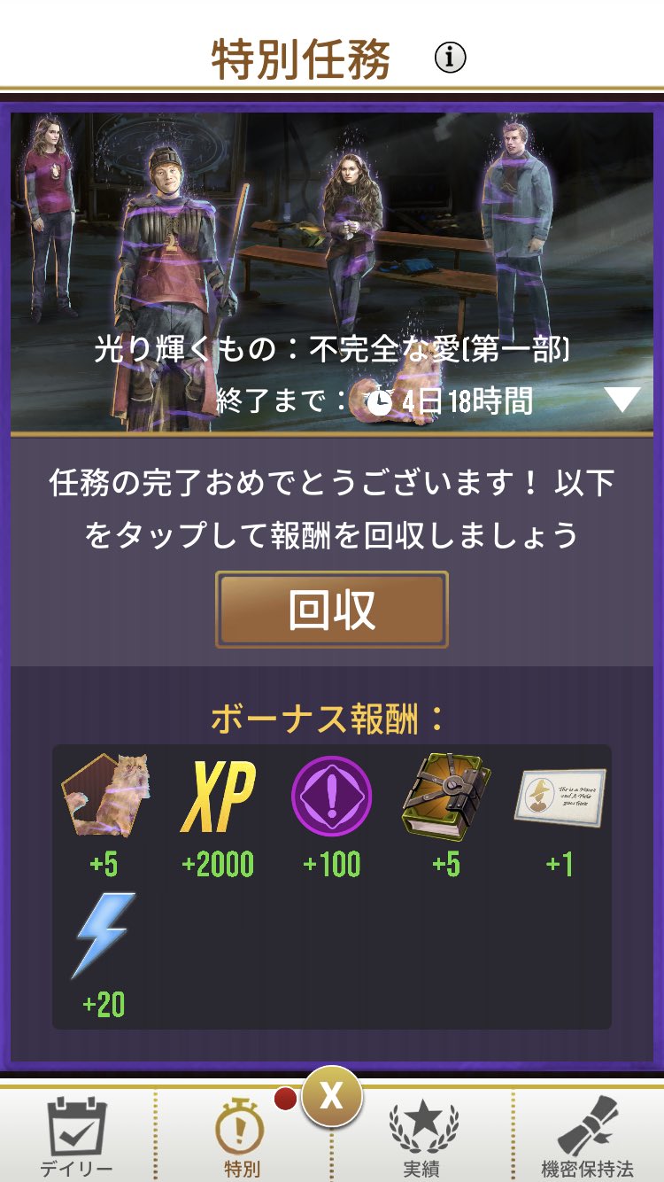 Stmsy 魔法同盟discord管理人 V Twitter 今朝もソーシャルディスタンスをとったラジオ体操に参加してゴールドギフトを2つゲット フィニート唱えるのも上手になったきた 朝のdiscord共闘で頭冴え薬を使ってボーナスタスクもクリア 無事 哀戦士の肩書きを手に入れまし Stmsy 魔法同盟discord管理人 V Twitter 今朝もソーシャルディスタンスをとったラジオ体操に参加してゴールドギフトを2つゲット フィニート唱えるのも上手になったきた 朝のdiscord共闘で頭冴え薬を使ってボーナスタスクもクリア 無事 哀戦士の肩書きを手に入れまし