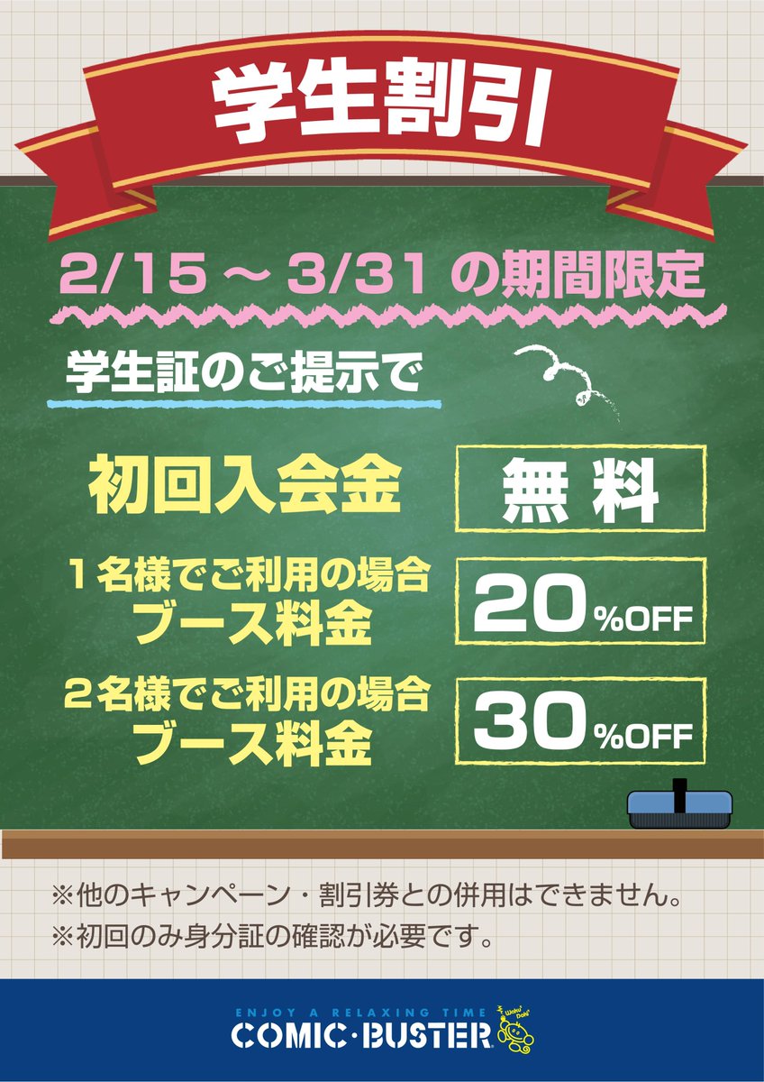 コミック バスター王子サンスクエア店 Cb Ouji Twitter コミック バスター王子サンスクエア店 Cb Ouji Twitter