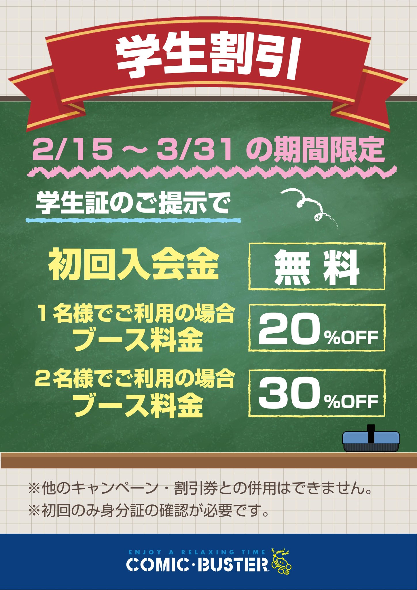 コミック バスター王子サンスクエア店 こんにちは コミック バスタ 王子サンスクエア店です 本日は 来週から始まるイベントの お知らせです 詳しい内容は 添付の画像をご確認ください 是非この機会にお越しください コロナ対策をしっかり行い