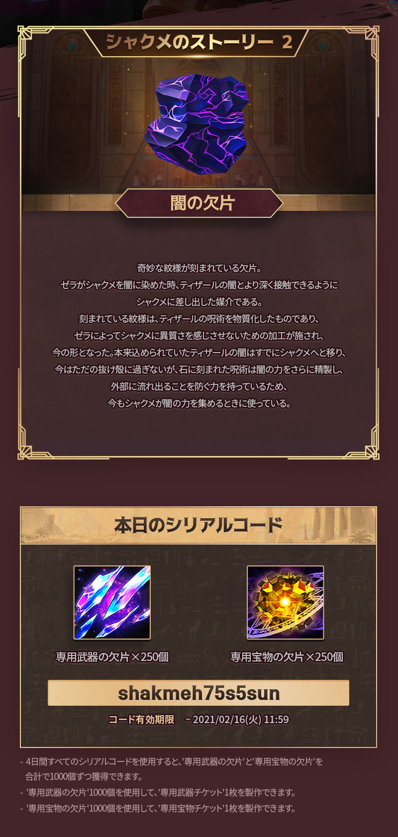 リーナ キングスレイド公式 みんな やっほーぃ٩ W و シャクメさんの前夜イベントが開催中だよー 2日目 のクーポンコードを公開しちゃうよー 早く会いたいね クーポンコードは以下から入力できるよー T Co Xootpv0gbp キンスレ