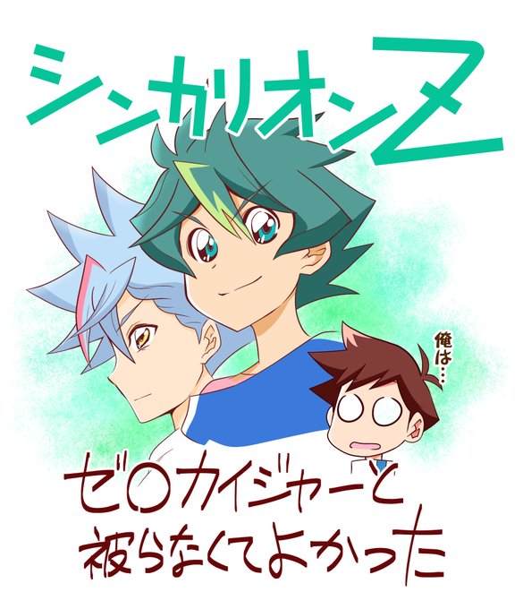 アースグランナーのtwitterイラスト検索結果