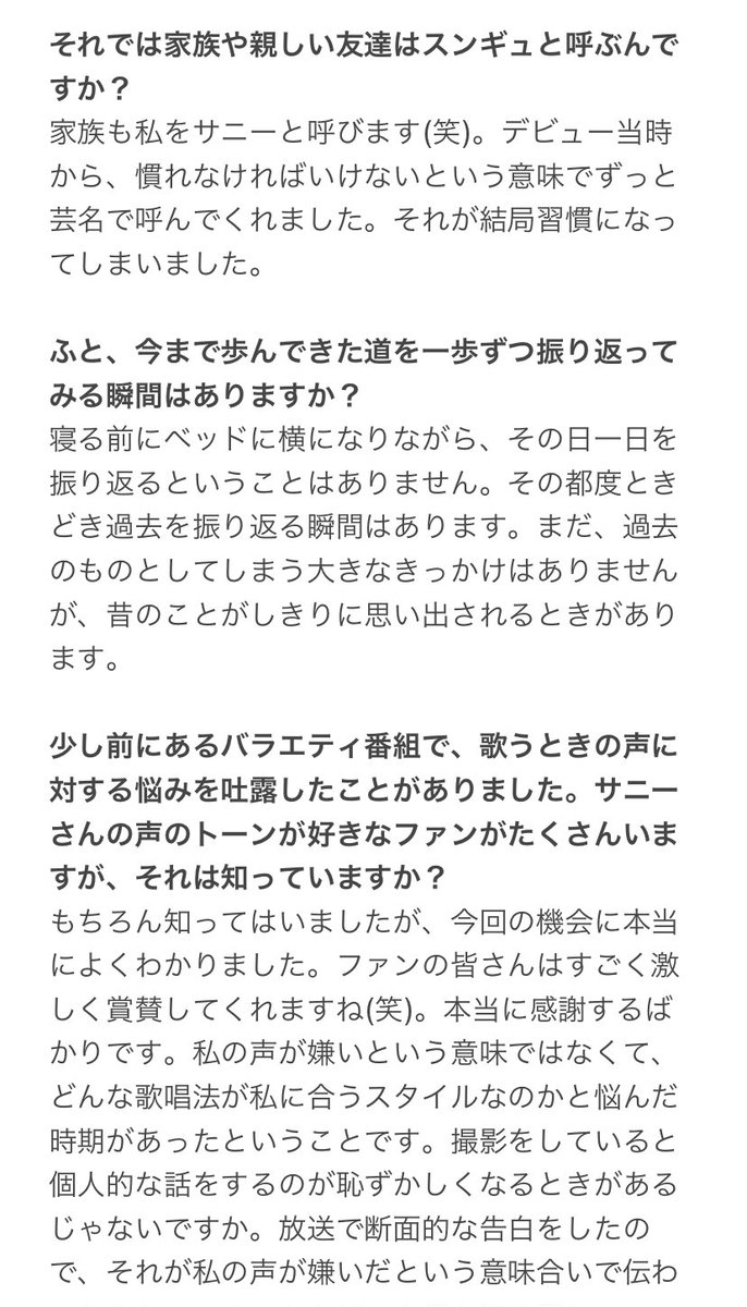 ワンチャン왕찬 Bnt News サニーインタビュー 日本語訳 考えてみると私は進路決定を本当に早い時期にした気がします Sunny 써니 サニー 少女時代