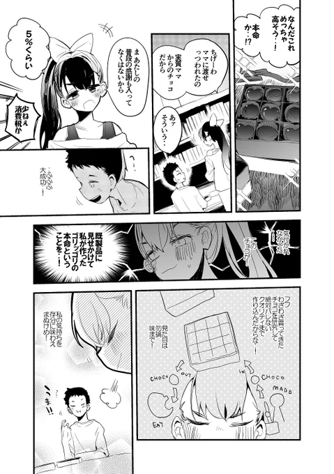 週刊りんごくらぶ #225
「義理」 