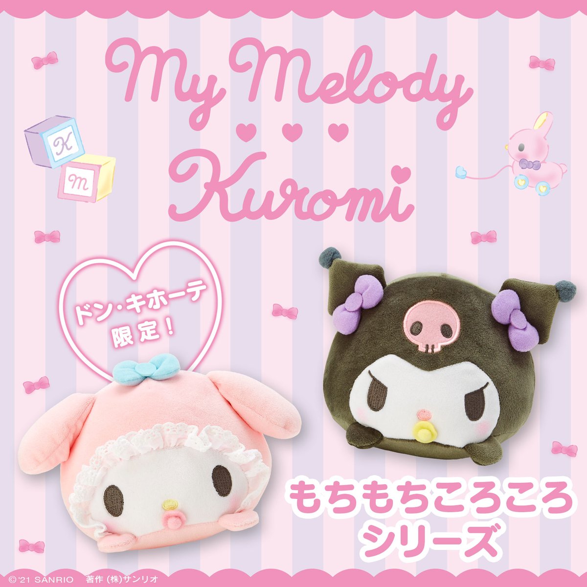 サンリオ on X: サンリオ on X: