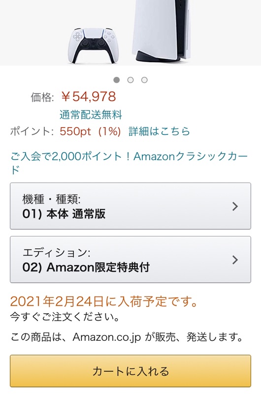 M M M もっと買いたいのに買えないps5 Amazon