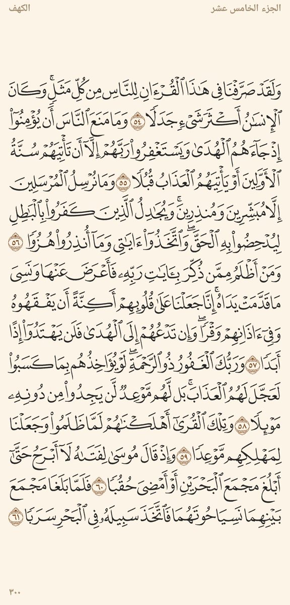 المُصْحَف (@almosahf) on Twitter photo 