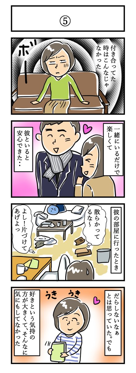 旦那嫌いのtwitterイラスト検索結果 旦那嫌いのtwitterイラスト検索結果