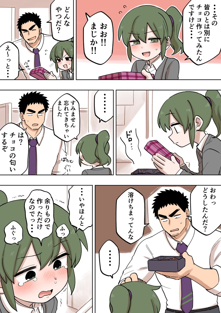 先輩がうざい後輩の話【139】

#先輩がうざい後輩の話 