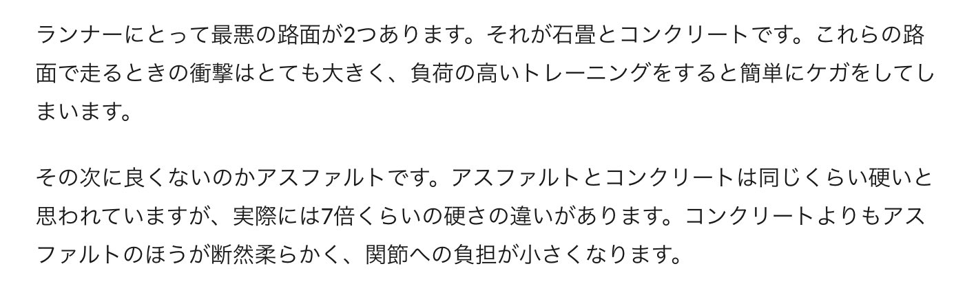 Maru 走る研究室 初クラブハウス版拝聴 若い選手の今のターサーの位置づけが面白かった しかしアスファルトとコンクリートを区別してないのは許せん コンクリート警察 T Co Lyemkngvyo Twitter
