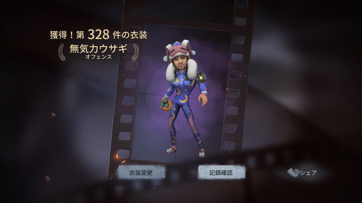 そういえば！！ 記憶秘宝の初回確定を大事に取っておいてたんですけど