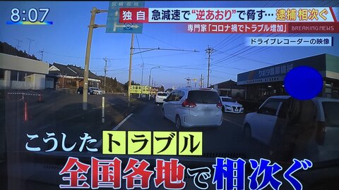 原和美 とくダネ 登坂車線で追い越しした女性があおり運転訴える 走行距離に戻った時に 車 との車間距離が短く 危険な割り込み運転をされたので 仕返しに あおり運転をしたのが原因 車線変更は 隣りの車との車間距離を十分に 危険運転 とくダネ 原和美 とくダネ 登坂車線で追い越しした女性があおり運転訴える 走行距離に戻った時に 車 との車間距離が短く 危険な割り込み運転をされたので 仕返しに あおり運転をしたのが原因 車線変更は 隣りの車との車間距離を十分に 危険運転 とくダネ