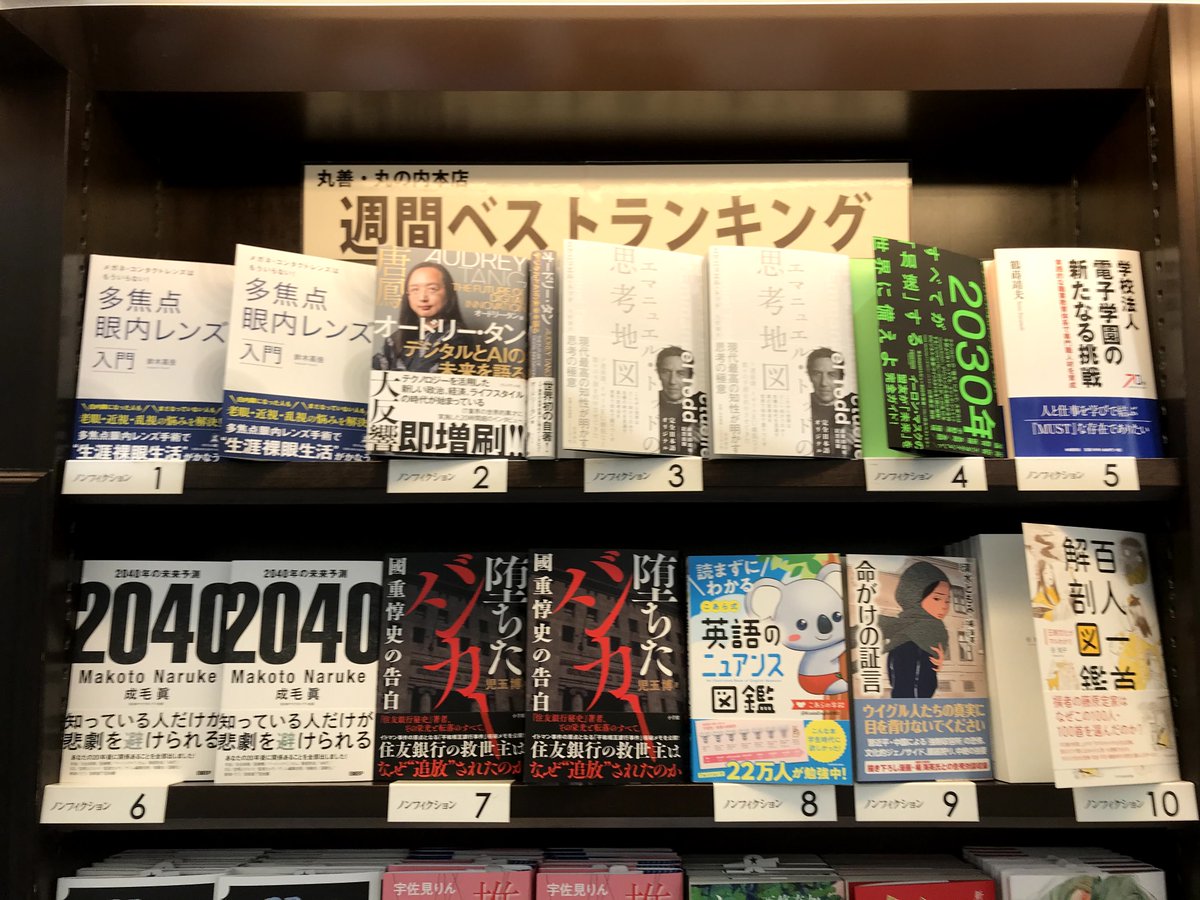 学校法人電子学園の新たなる挑戦 がノンフィクションジャンルで５位 個性が光る日本の企業を応援する In通信社の本