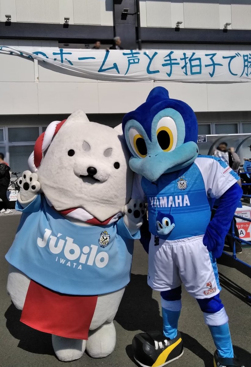 しっぺい ぺい ジュビロくんの応援団長頑張ってるよー しっぺい ぺい ジュビロくんの応援団長頑張ってるよー