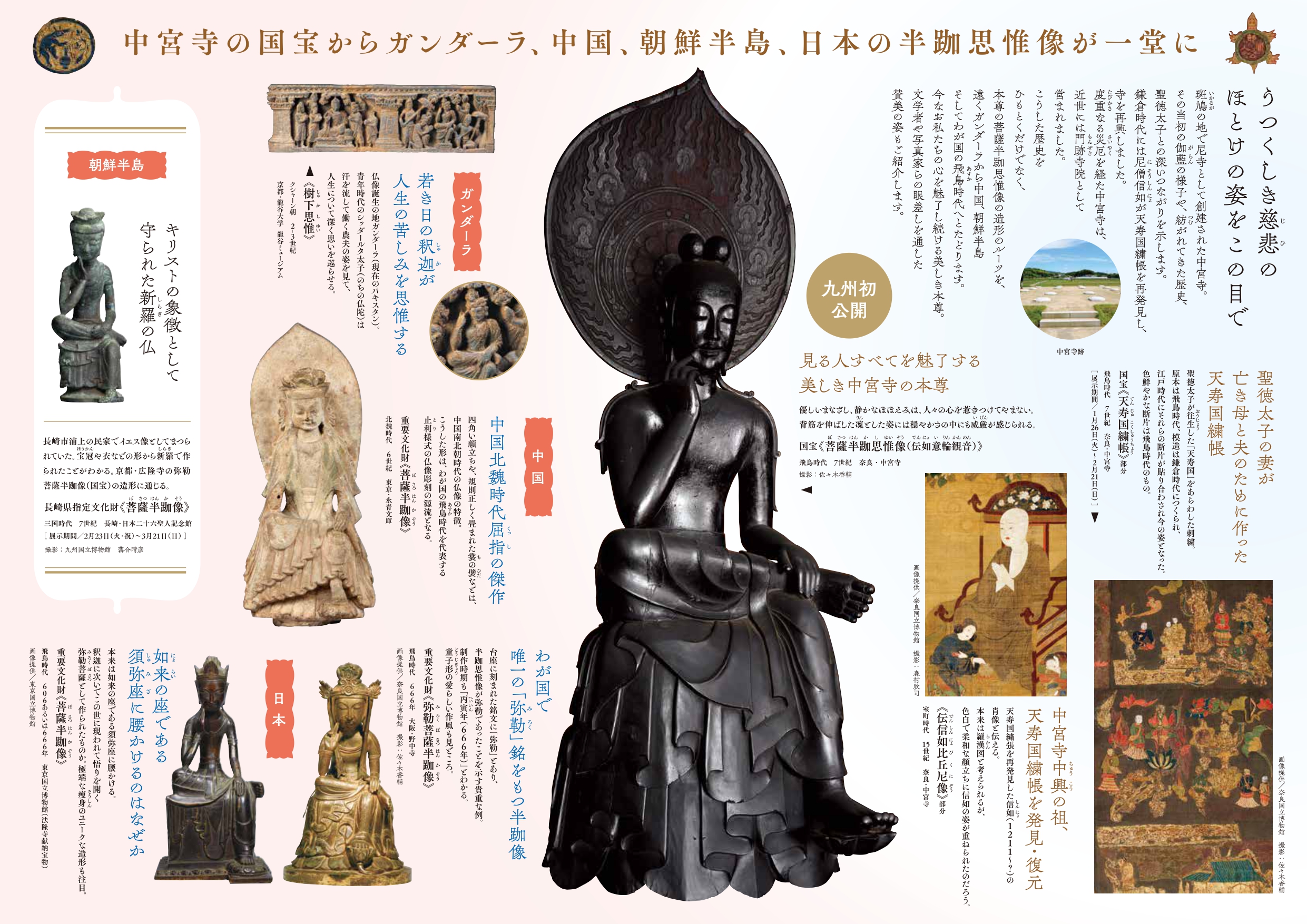 九州国立博物館 on X: 