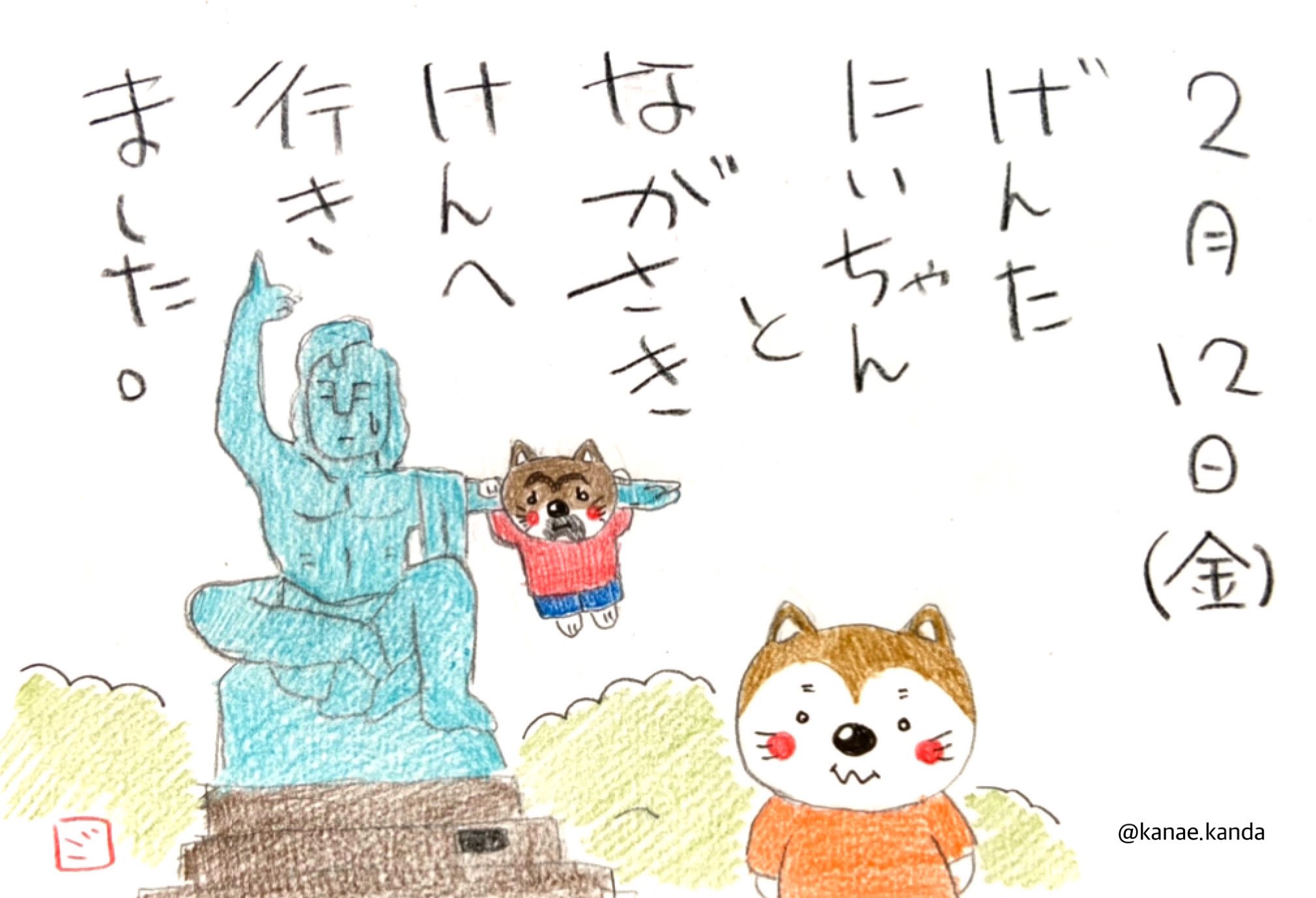 お地蔵さん ごすけ絵日記 ごっちゃん やめなさい 絵日記 色鉛筆 色鉛筆イラスト イラスト日記 手描きイラスト イラスト Illustration 伍助 ごすけ 元太 Instagramjapan 日本一周 日本一周旅行 長崎県 長崎県観光 長崎平和