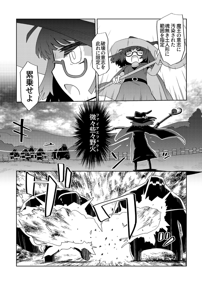 魔法使いリィンの幸せな結婚【30話】【1/2】 