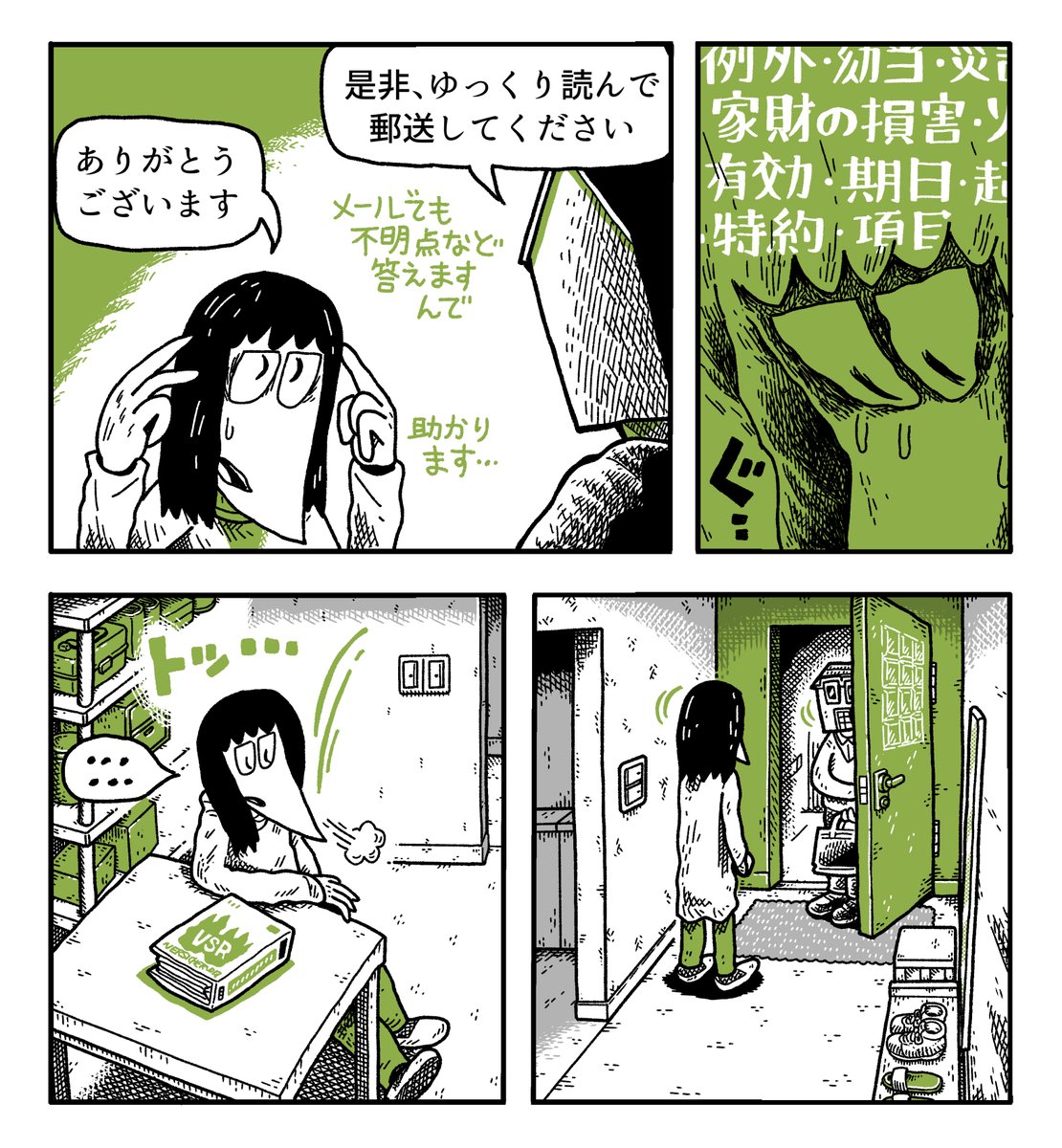 新しい話が公開されました。興味あったらよろしくおねがいします。

【ベルリンうわの空 ランゲシュランゲ】(ebookjapan)ブラウザ( https://t.co/PN3Vy6DYHu )アプリ( https://t.co/IqksqSk4tD ) 
