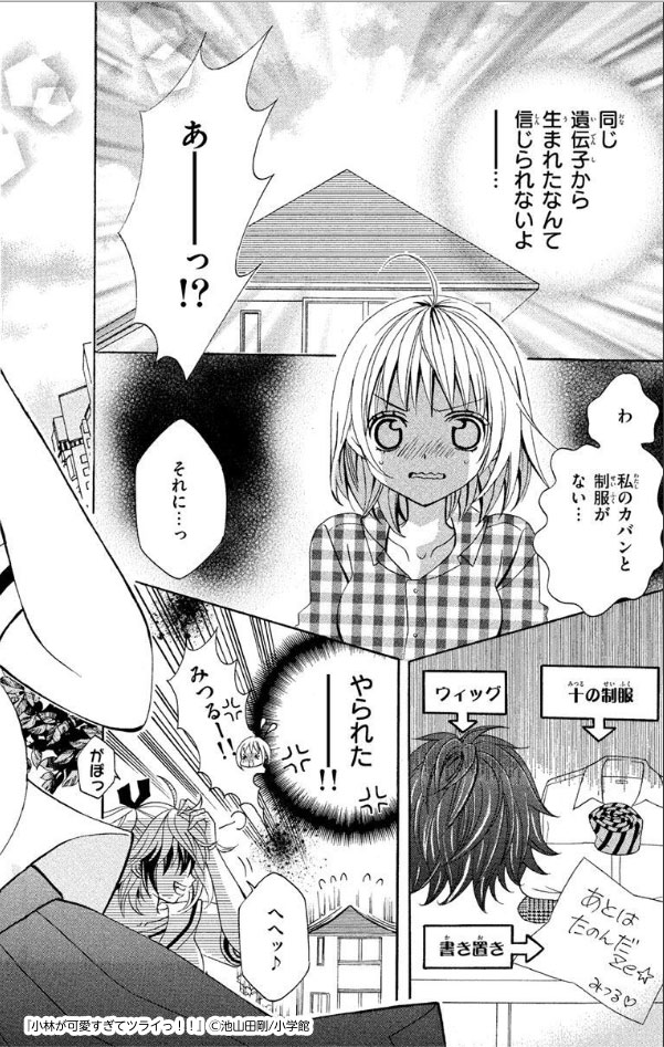 Lineマンガ Lineマンガ で2 28まで 池山田剛先生の2 作品が合計7 2 話無料 小林が可愛すぎてツライっ 好きです鈴木くん T Co G7ikcg9kh3 愛も恋もぎゅっと詰まった物語をお楽しみください T Co