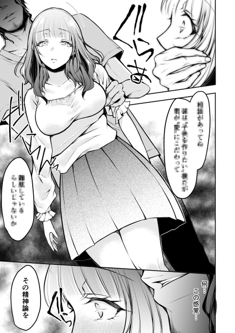 ★めちゃコミさんで最新話配信開始しました★
【https://t.co/WZ1TyaVTUH】
どこもネタバレ強いのでセリフにモザイクかけました!よろしくお願いいたしますー!デイリー7位も有難う御座います!
シーモアさんで連日2位も有難う御座います(∩'∀`)∩ 