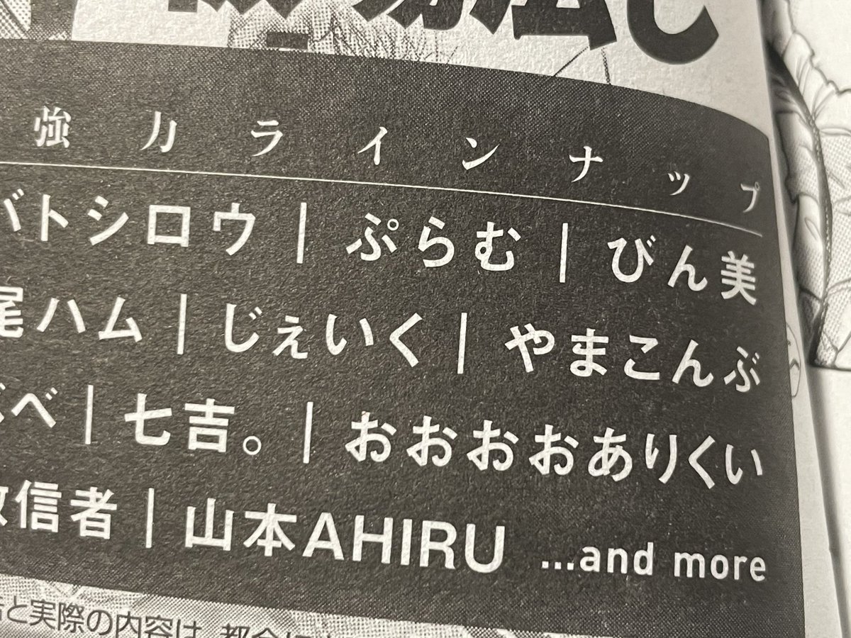 お久しぶりです。
来月のアンスリウムに載ります。 