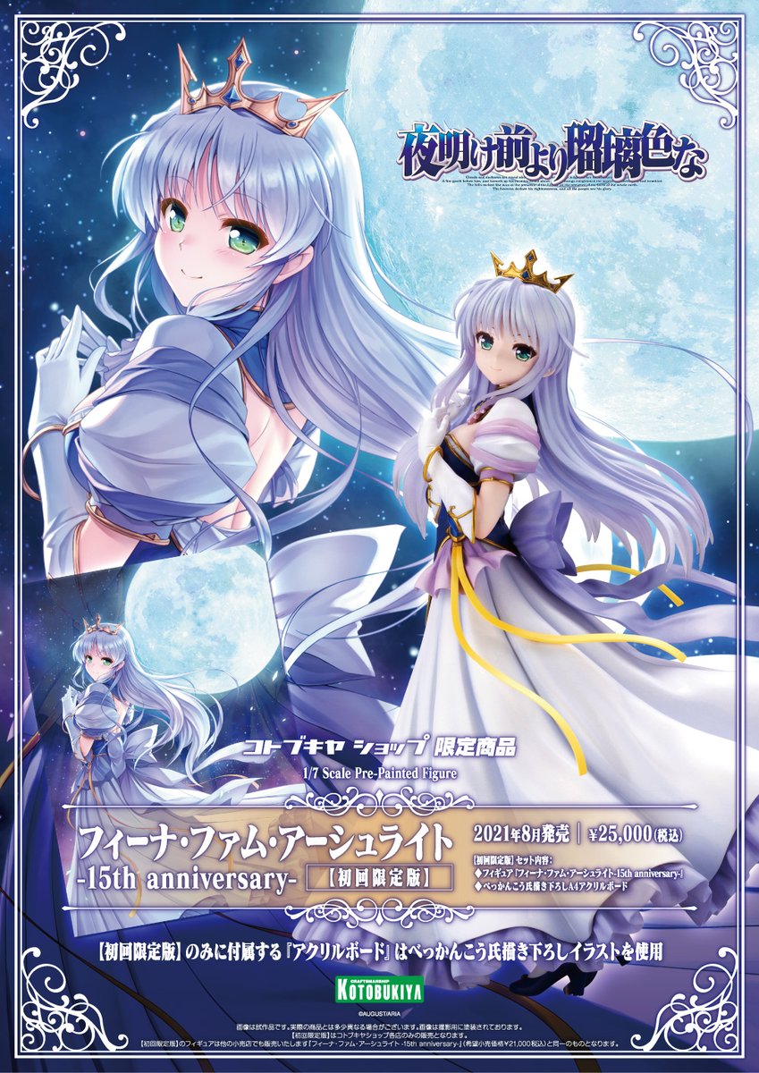 ファンタズマゴリア　サイン　『フィーナ・ファム・アーシュライト』 カード名「フィーナ・ファム・アーシュライト」(1 枚)｜ファンタズマゴリア