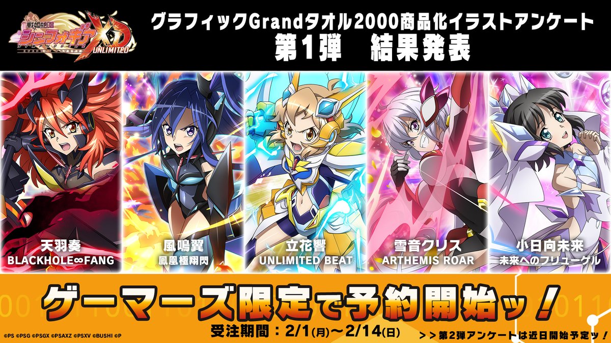 戦姫絶唱　シンフォギア　グラフィックGrand タオル2000 雪音　クリス ✨#シンフォギア タオル受注中✨ 皆さんの選んだイラストがなんと2mの