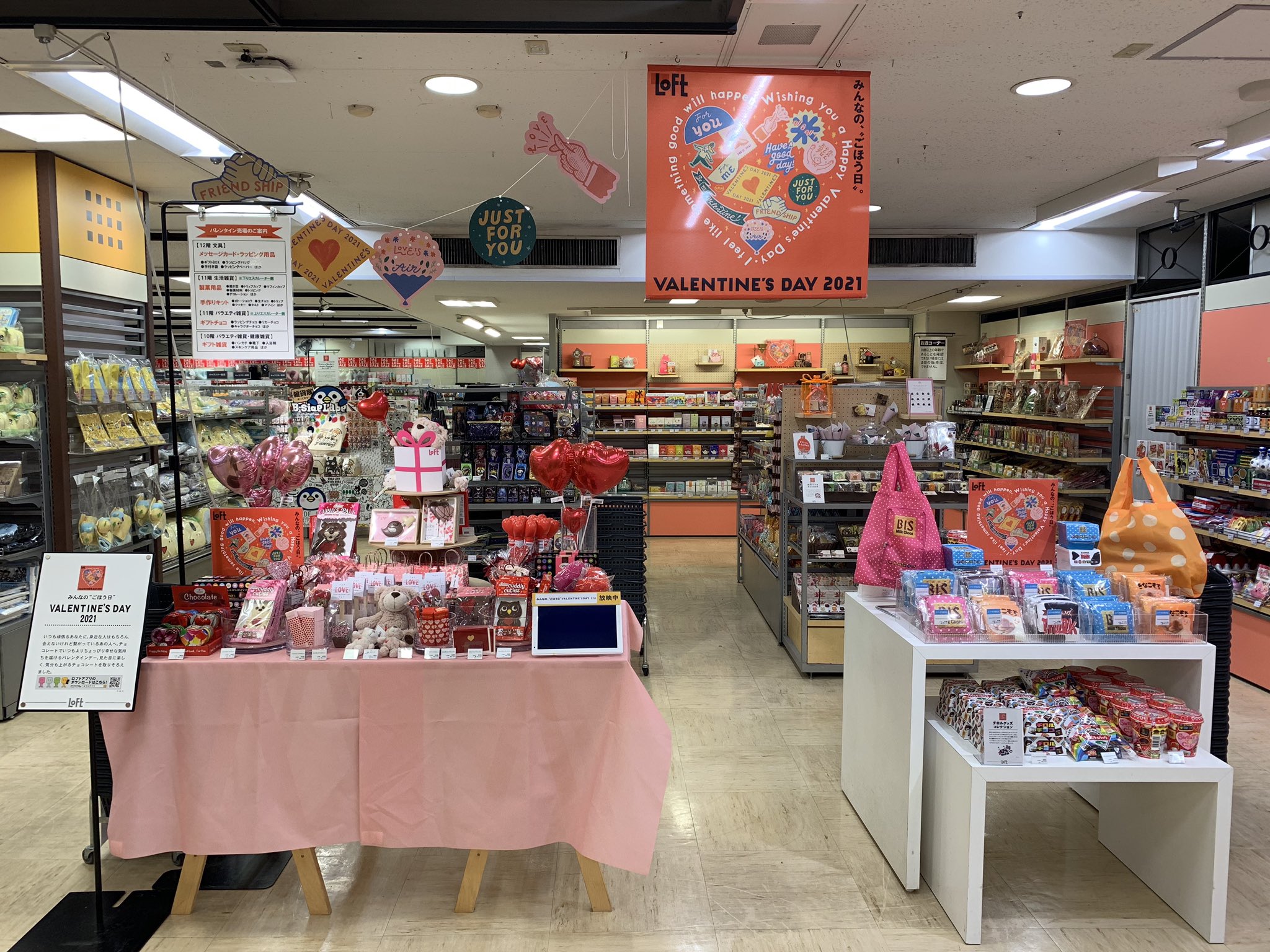 池袋ロフト 恋みくじ 登場 ロフト11階のバレンタインギフトを お買上げのお客さまも対象です 西武池袋本店 さんの 9階屋上 食と緑の空中庭園 に レシートをお持ちください 屋台に結びつけたおみくじは なんとあの東京大神宮で お焚き