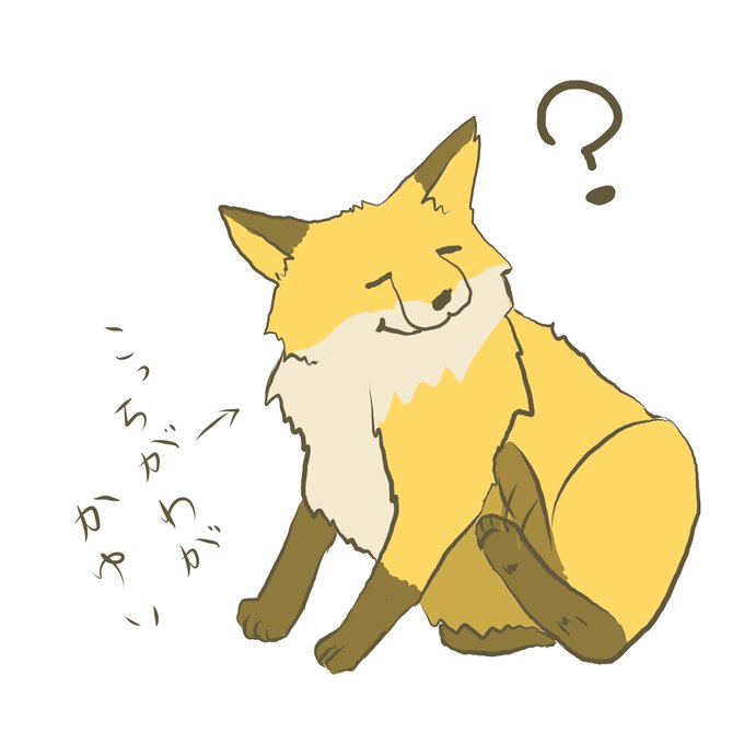 お狐のtwitterイラスト検索結果 古い順