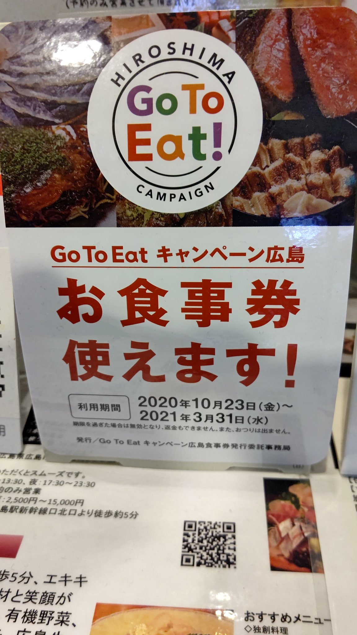 広島駅周辺 Twitter Search Twitter