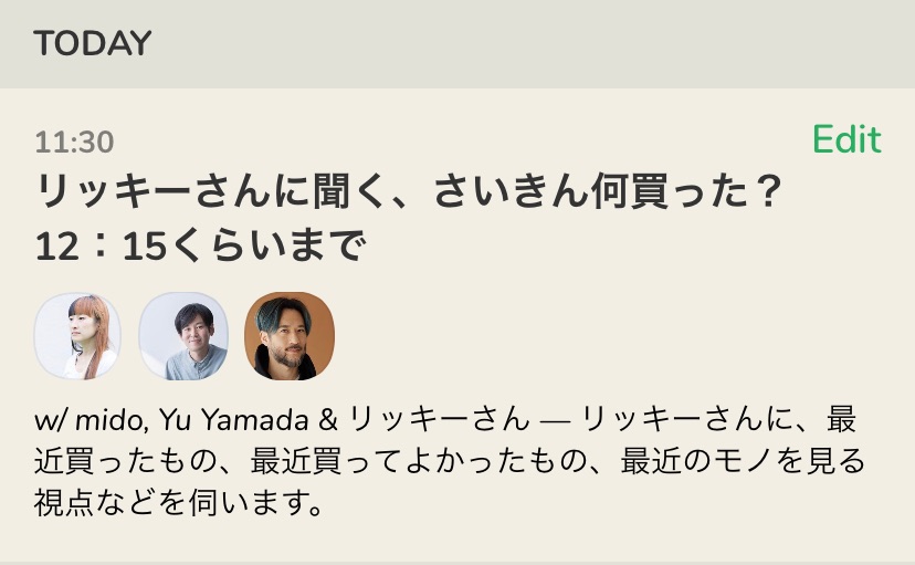 さん どうも リッキー