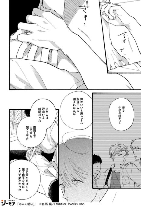 商業bl を含むマンガ一覧 いいね順 54ページ ツイコミ 仮 商業bl を含むマンガ一覧 いいね順 54ページ ツイコミ 仮