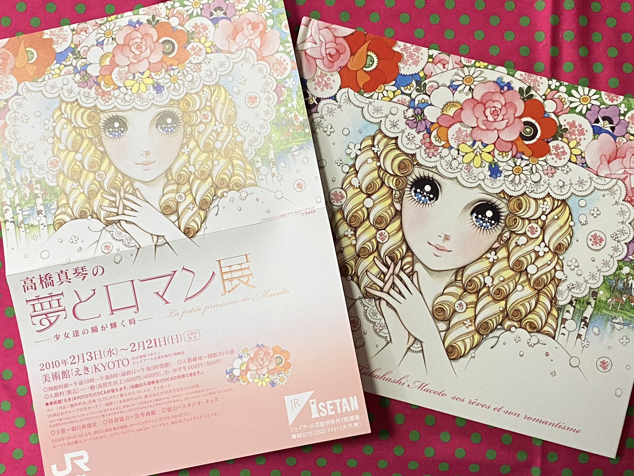 Spark Nara 私事 高橋真琴ぬりえブックが届いた ぬりえだけど絶対ぬらない 写真2枚目は11年前に行った展示会の時に購入した図録 今日は乙女な気分 高橋真琴ぬりえブック T Co L4ekyvhjsx Twitter