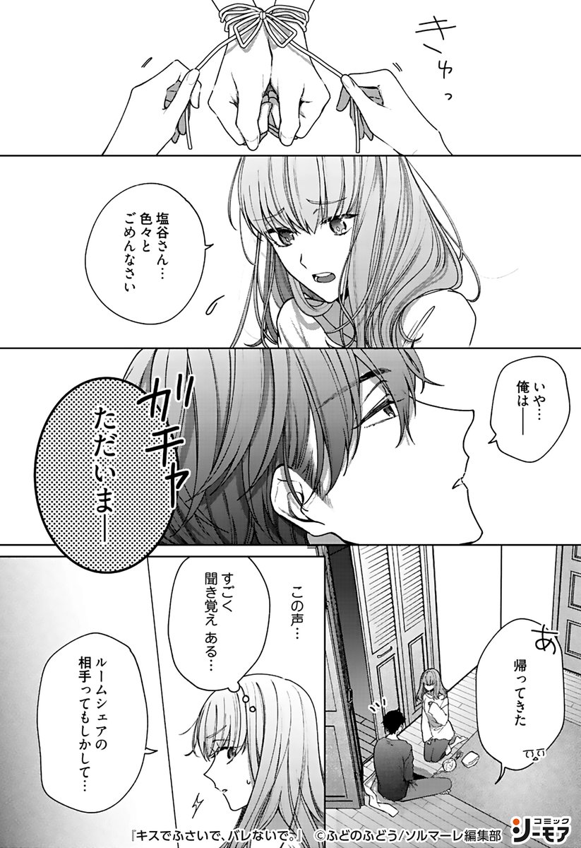 O Xrhsths コミックシーモアpr Sto Twitter 3 続きはこちら T Co Jmjfnjf0nj Tl Tl漫画 漫画 Pr キュン O Xrhsths コミックシーモアpr Sto Twitter 3 続きはこちら T Co Jmjfnjf0nj Tl Tl漫画 漫画 Pr キュン