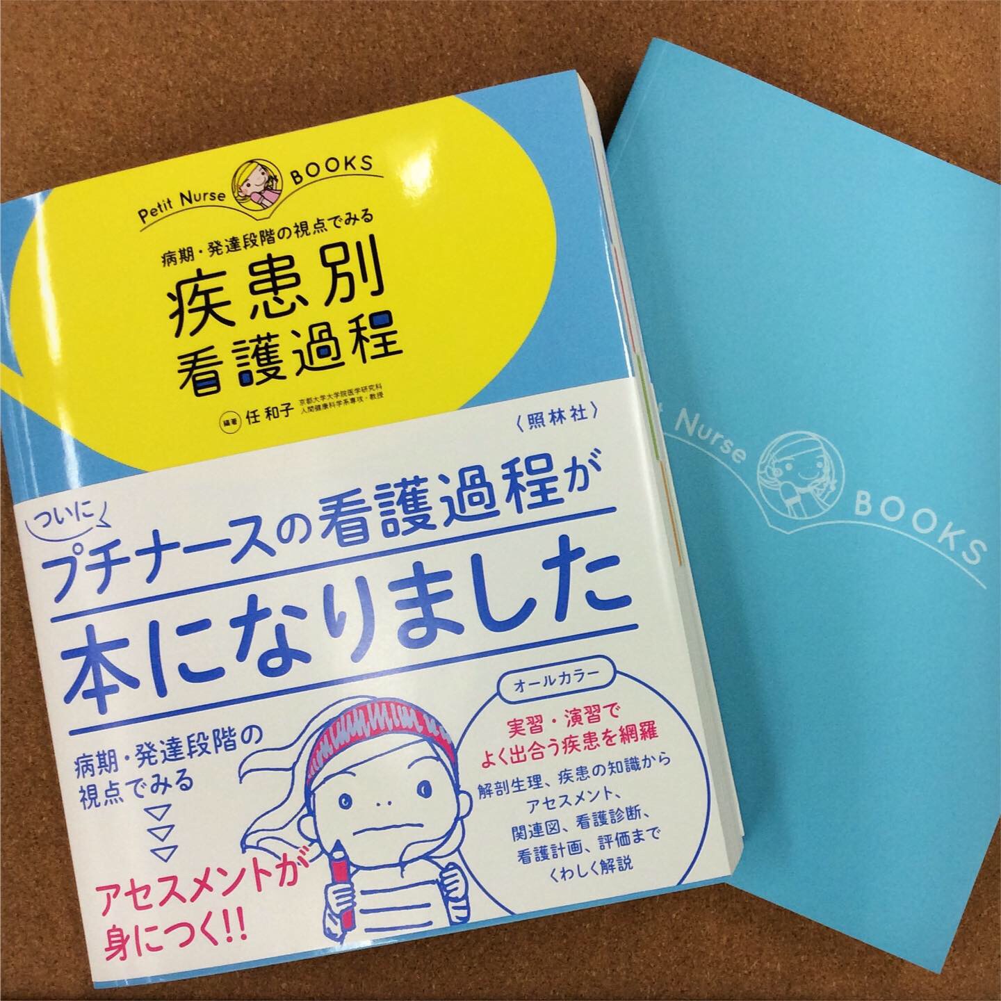 プチナース編集部 on X: プチナース編集部 on X: