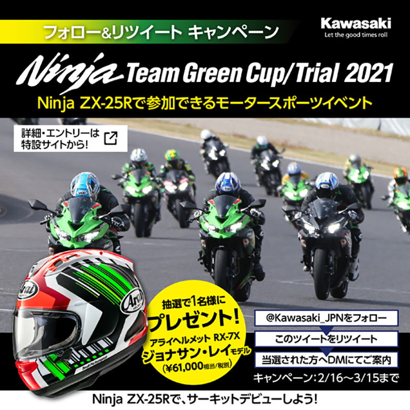 R♡！お取り置き分！ マウントバーステー ZX-25R 20Y- / ZX-4RR
