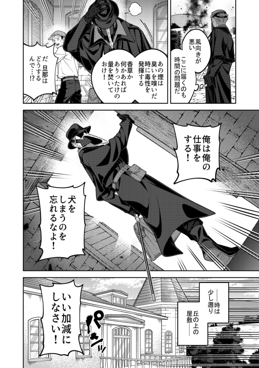 創作漫画です 奇病に罹った少女と怪しい医者の話 1/10 