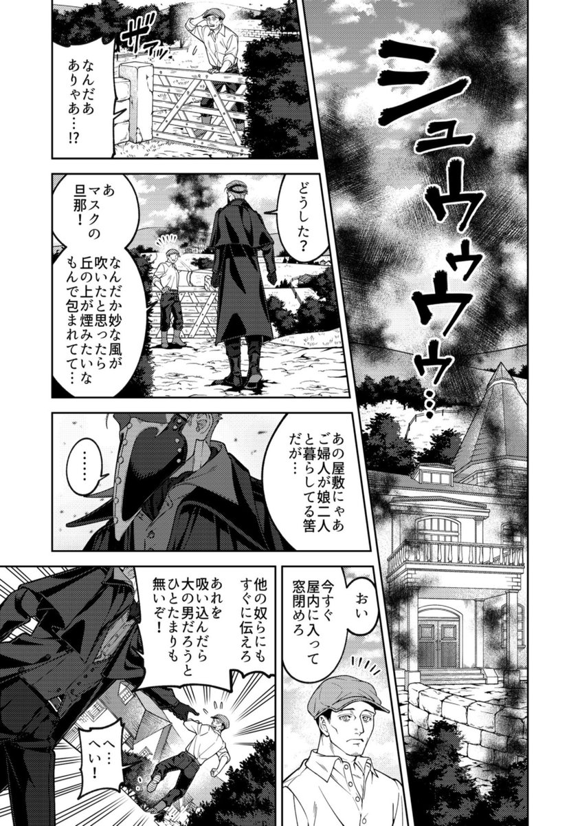 創作漫画です 奇病に罹った少女と怪しい医者の話 1/10 