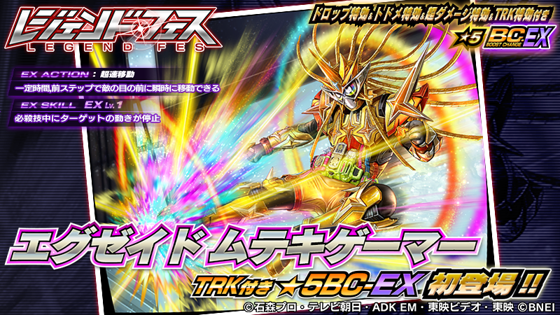 仮面ライダーゲームインフォ tweet media